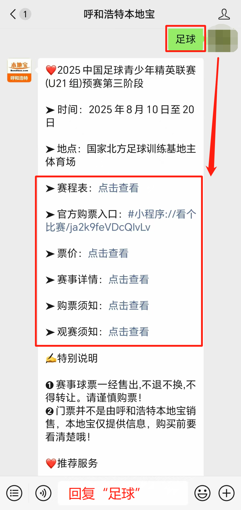 inews, 兰州陇原竞, 微信小程序 inews, 兰州陇原竞, 微信小程序